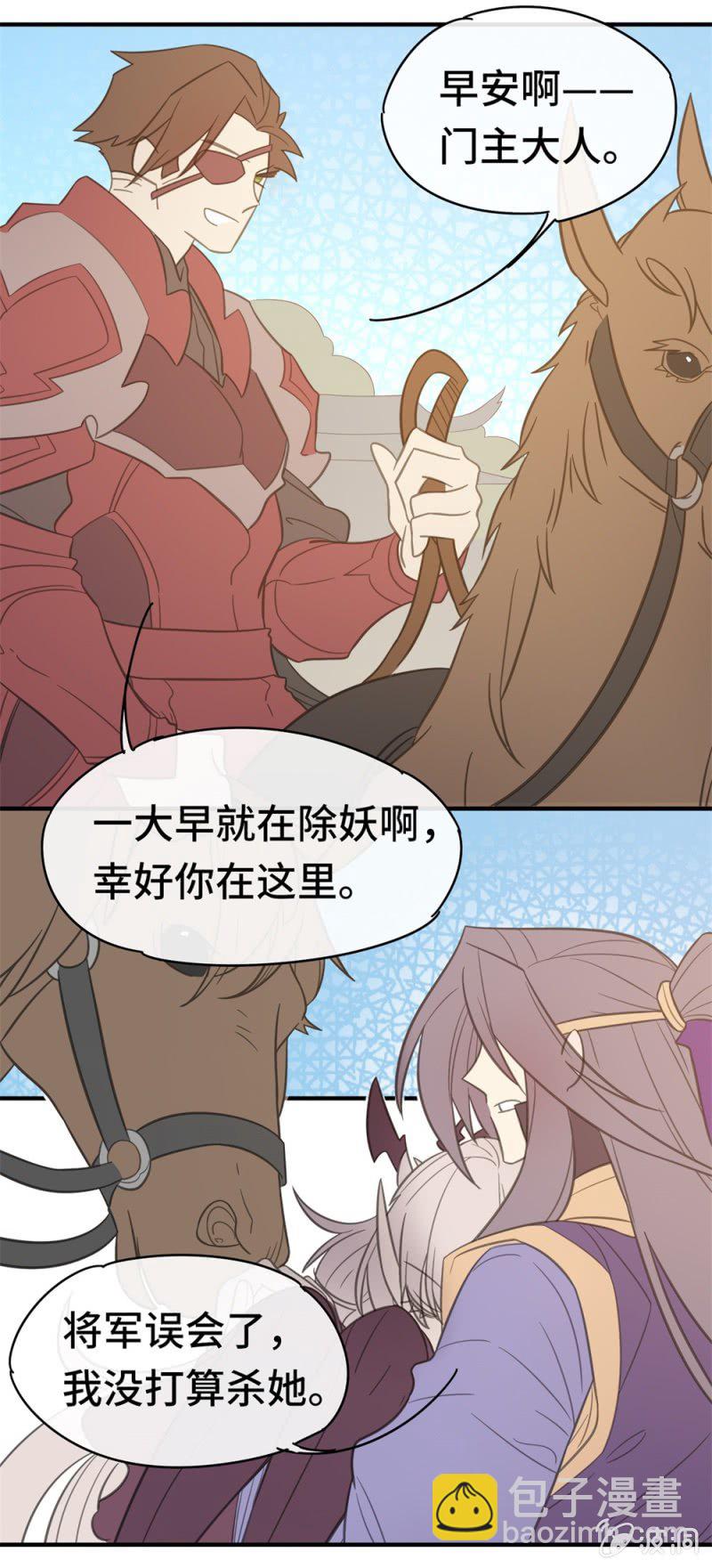 我的山河我的王 - 第15話 冷靖 - 4