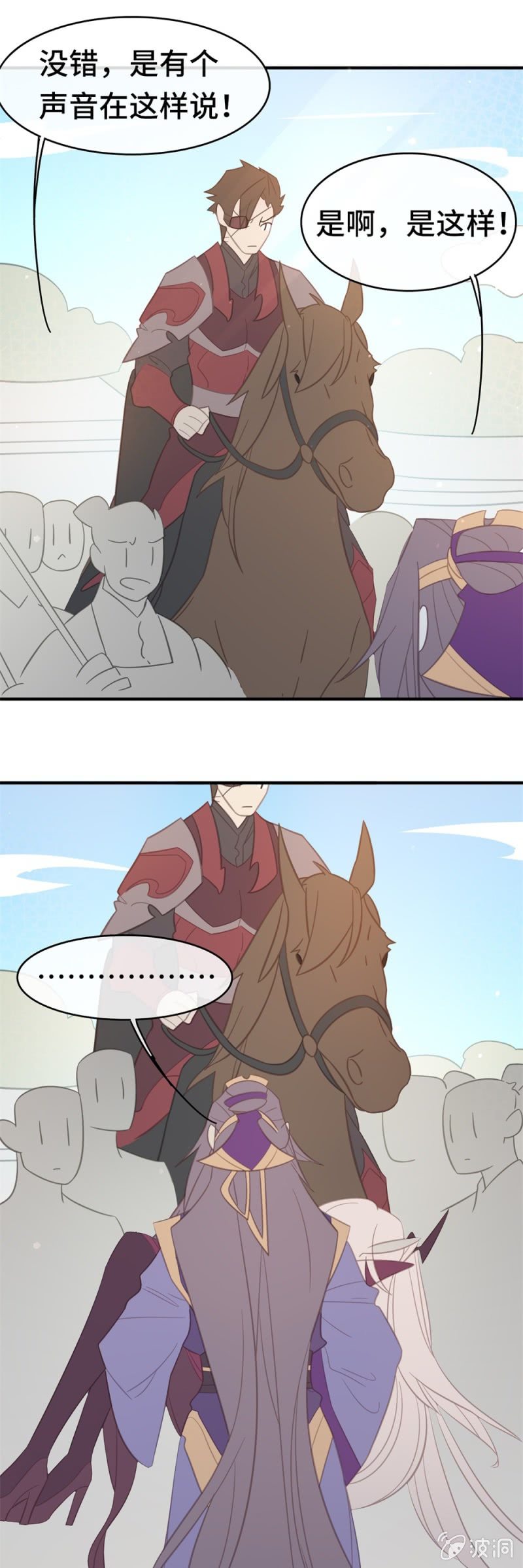 我的山河我的王 - 第15話 冷靖 - 2