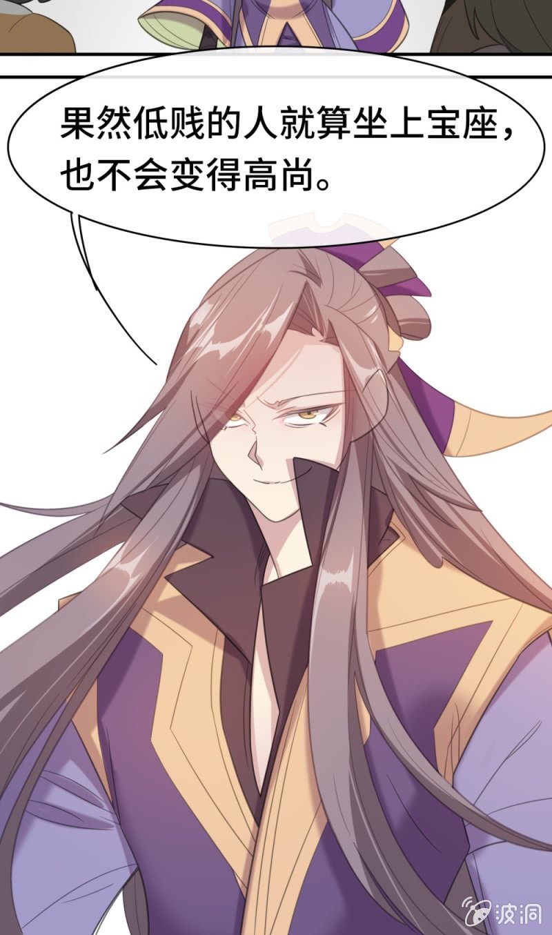 我的山河我的王 - 第17話 武者之帝 - 3