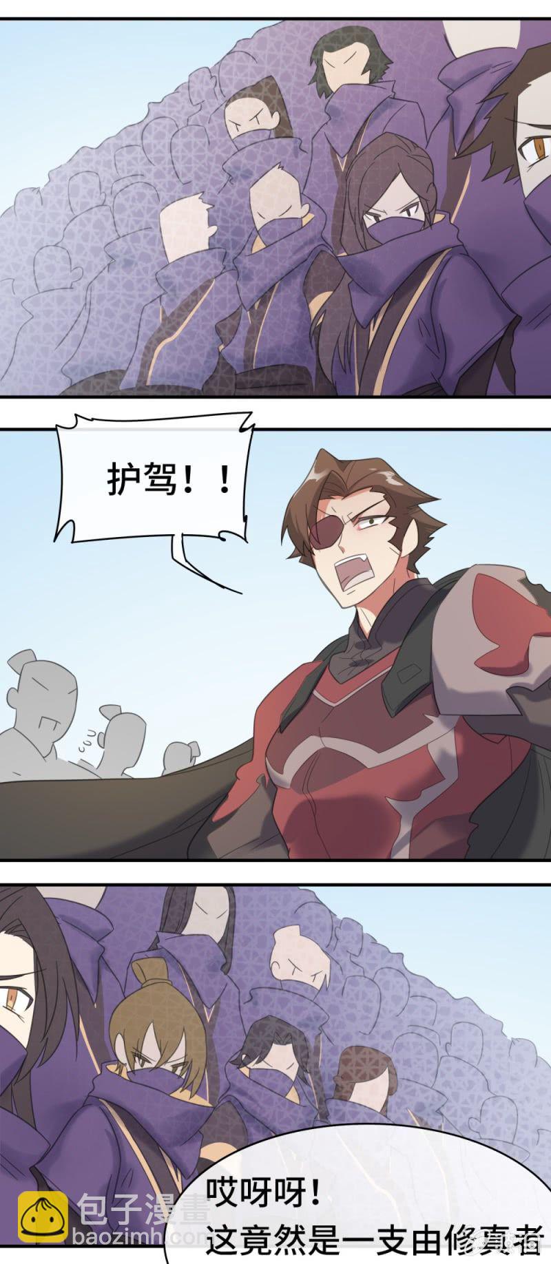 我的山河我的王 - 第17話 武者之帝 - 5