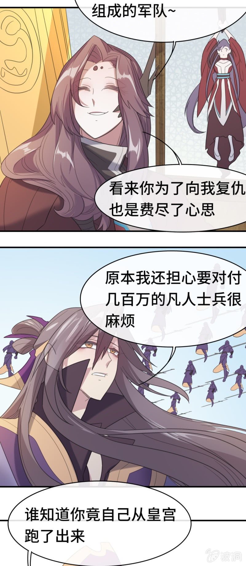 我的山河我的王 - 第17話 武者之帝 - 1