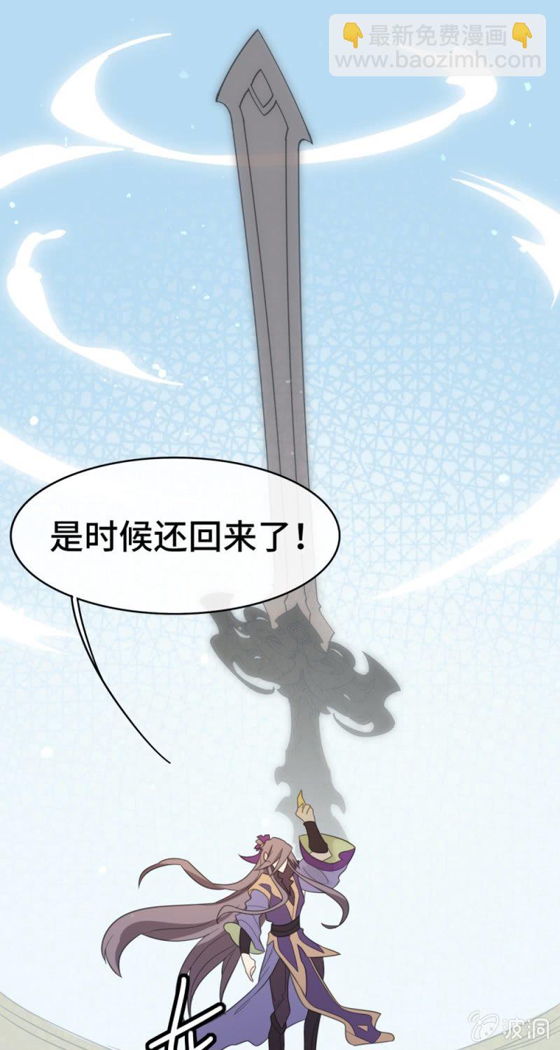 我的山河我的王 - 第17話 武者之帝 - 3