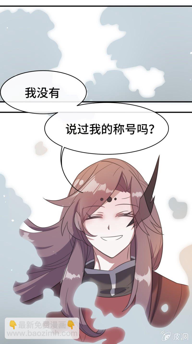 我的山河我的王 - 第17話 武者之帝 - 5