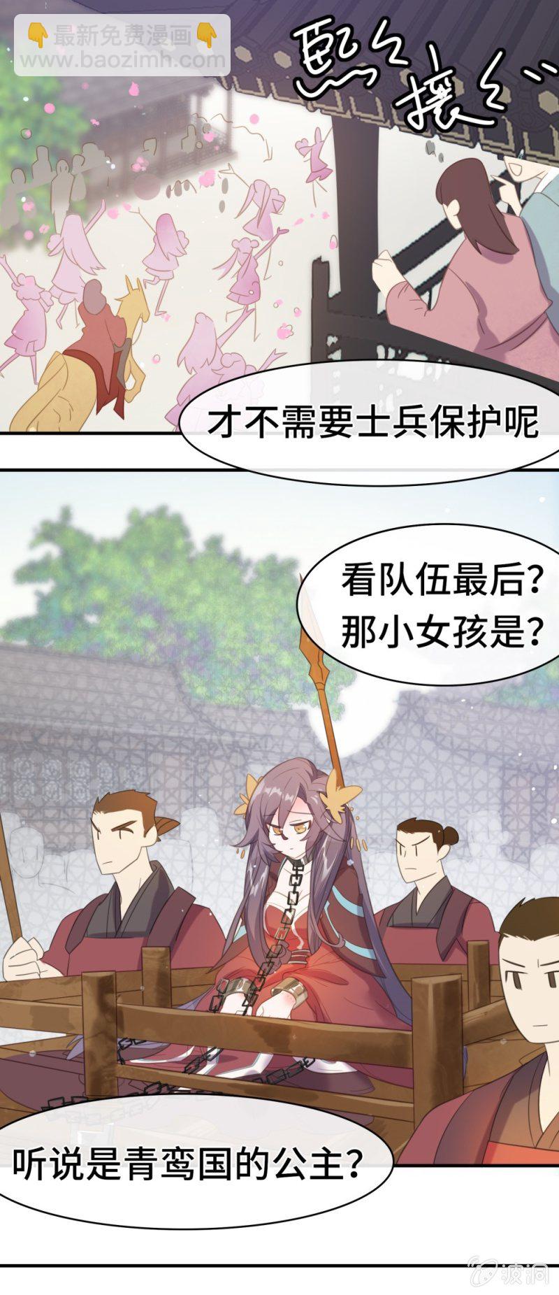 我的山河我的王 - 第17話 武者之帝 - 3