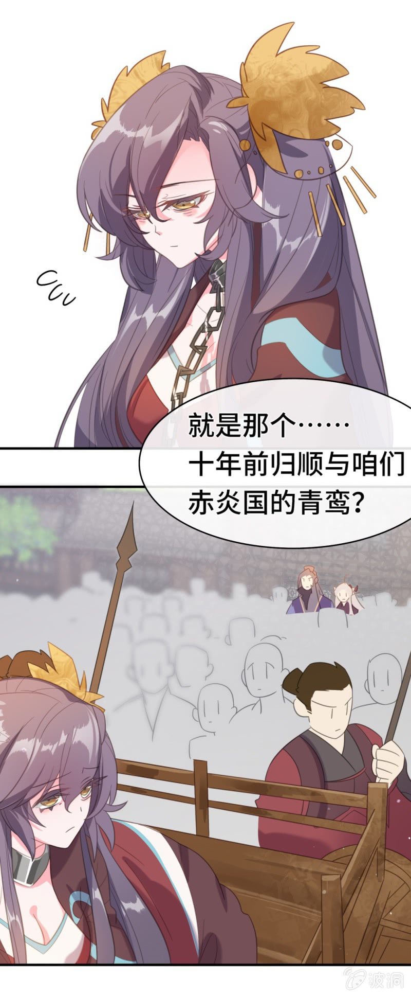 我的山河我的王 - 第17話 武者之帝 - 4