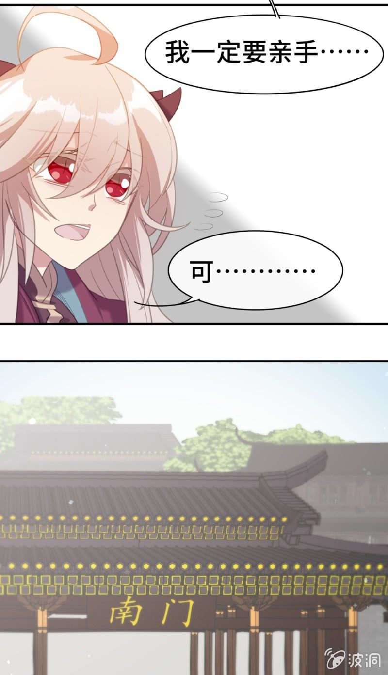 我的山河我的王 - 第17話 武者之帝 - 4