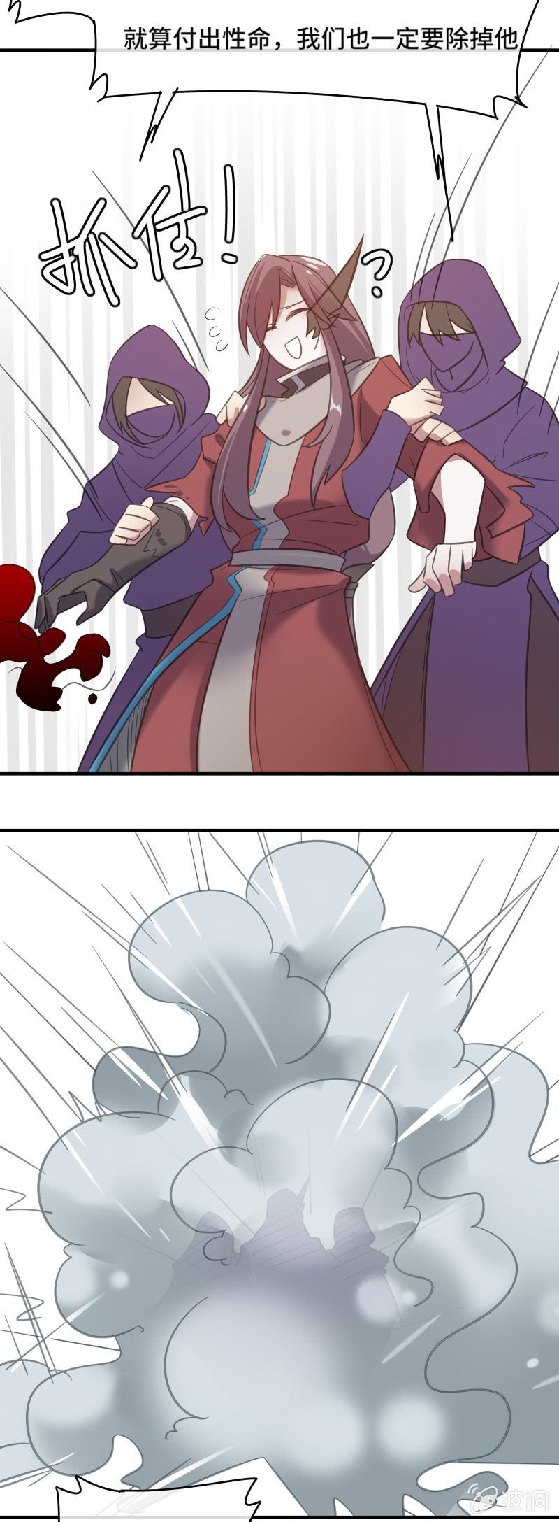 我的山河我的王 - 第19話 鬥氣的正確使用方式？ - 2