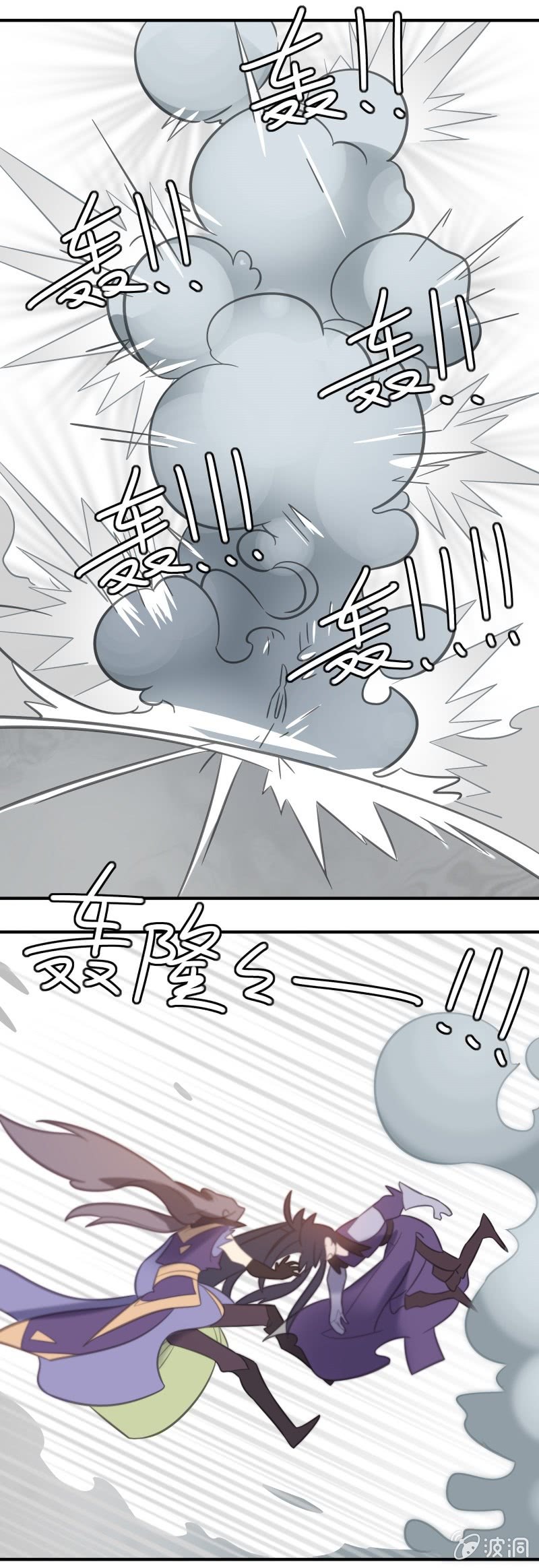 我的山河我的王 - 第19話 鬥氣的正確使用方式？ - 2