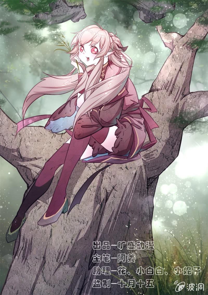 我的山河我的王 - 第03話 本應消逝之人 - 1