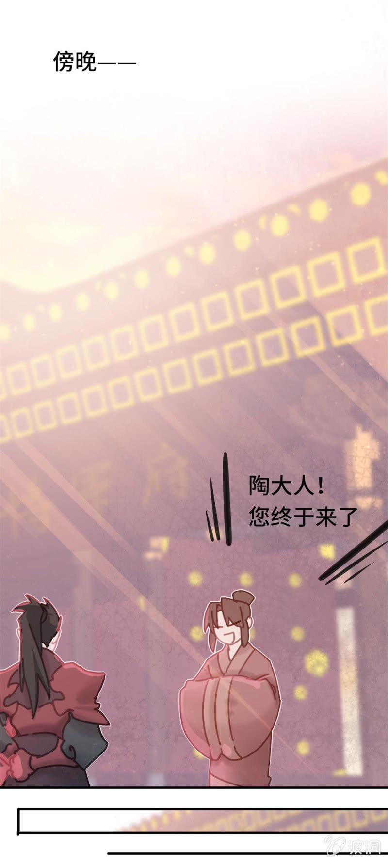 我的山河我的王 - 第03話 本應消逝之人 - 1