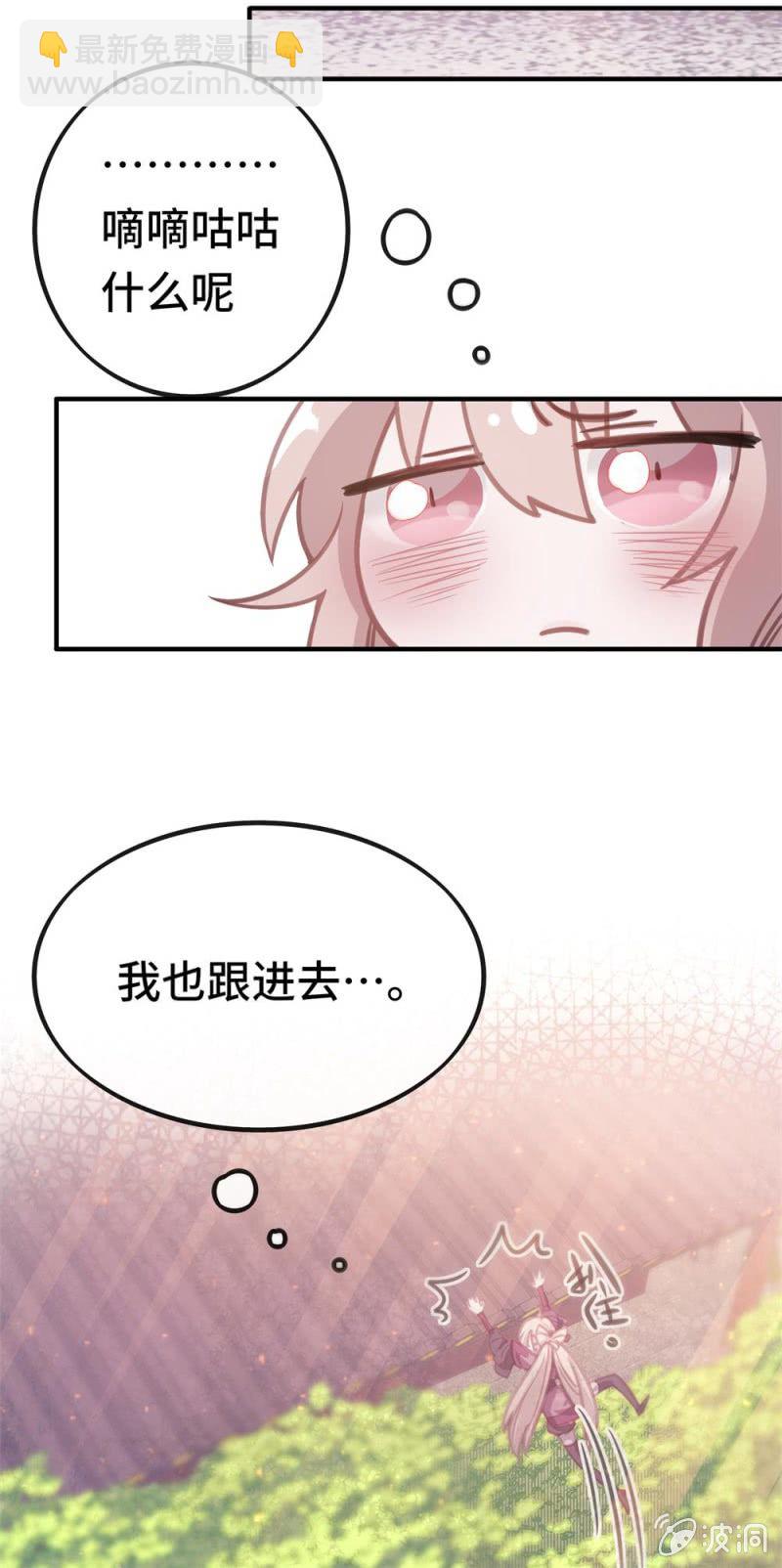 我的山河我的王 - 第03話 本應消逝之人 - 3