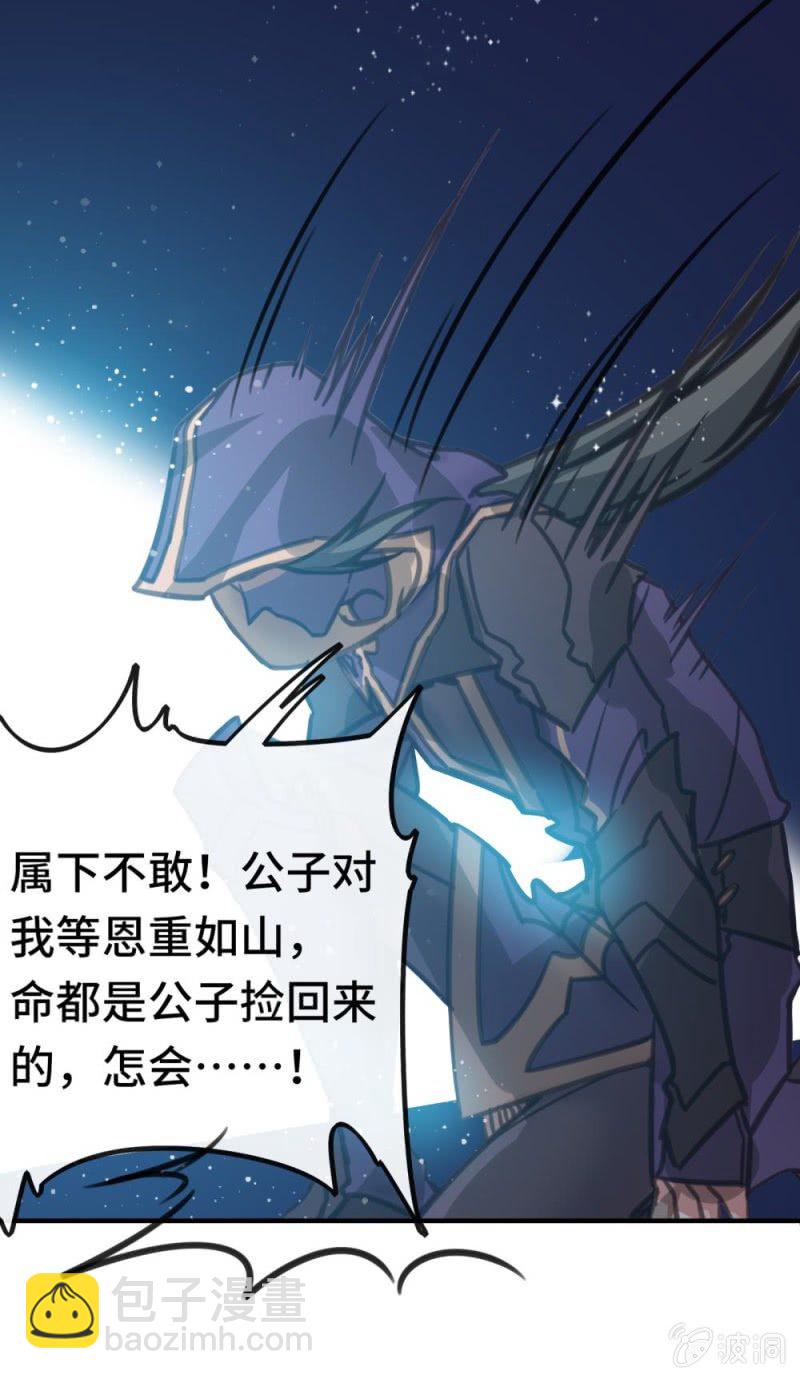 我的山河我的王 - 第03話 本應消逝之人 - 1