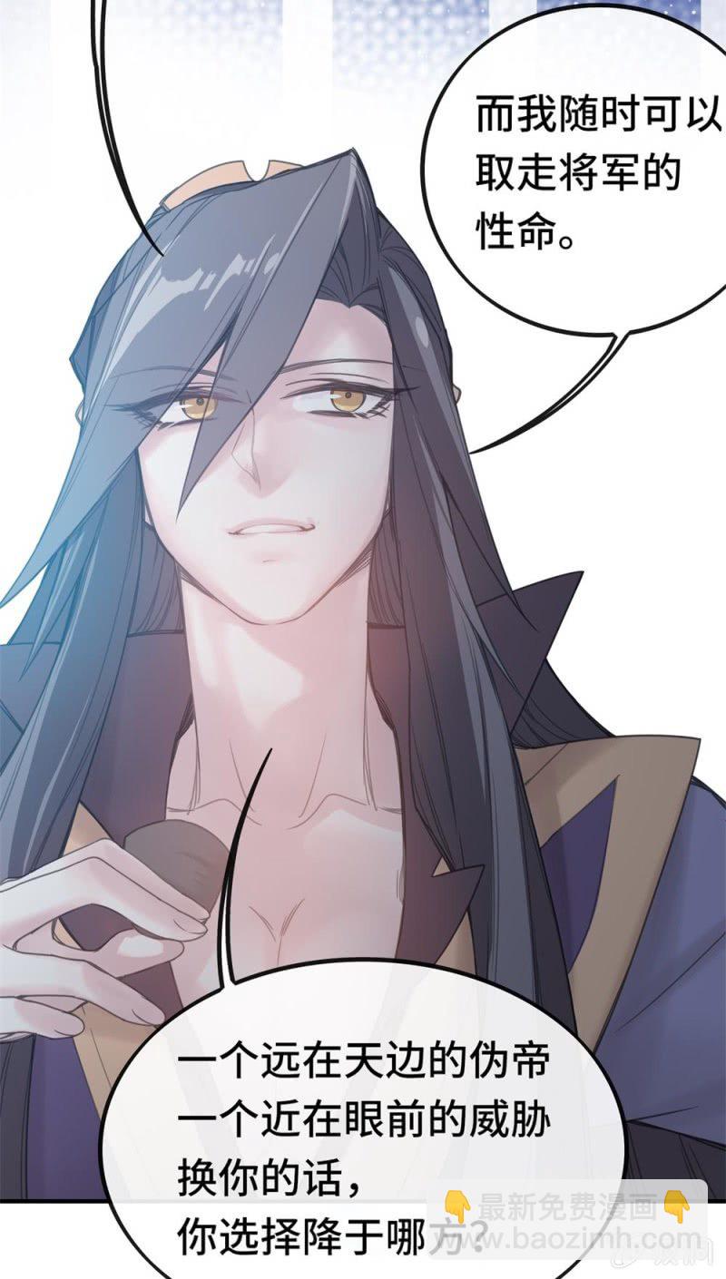 我的山河我的王 - 第03話 本應消逝之人 - 5