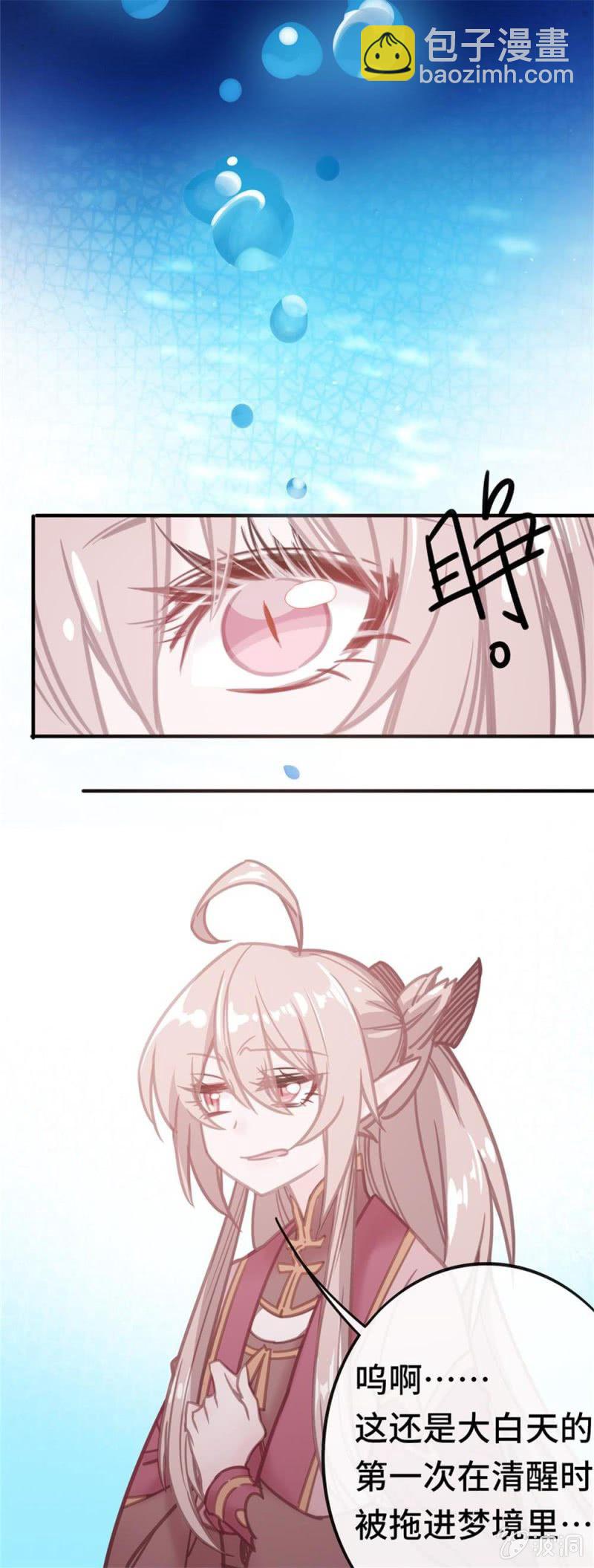 我的山河我的王 - 第03話 本應消逝之人 - 4