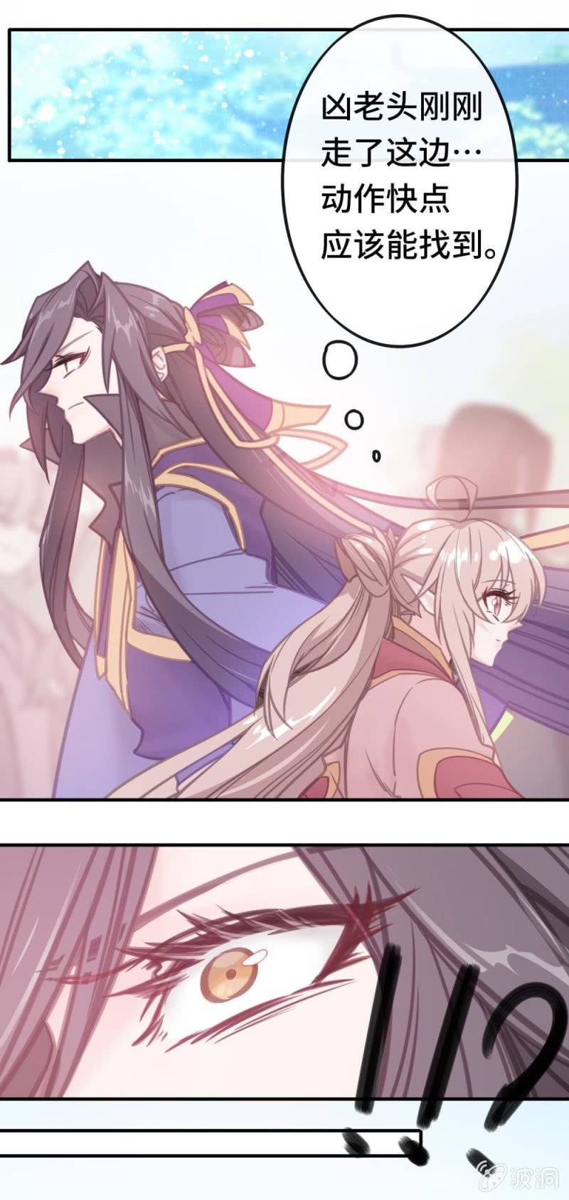 我的山河我的王 - 第03話 本應消逝之人 - 5