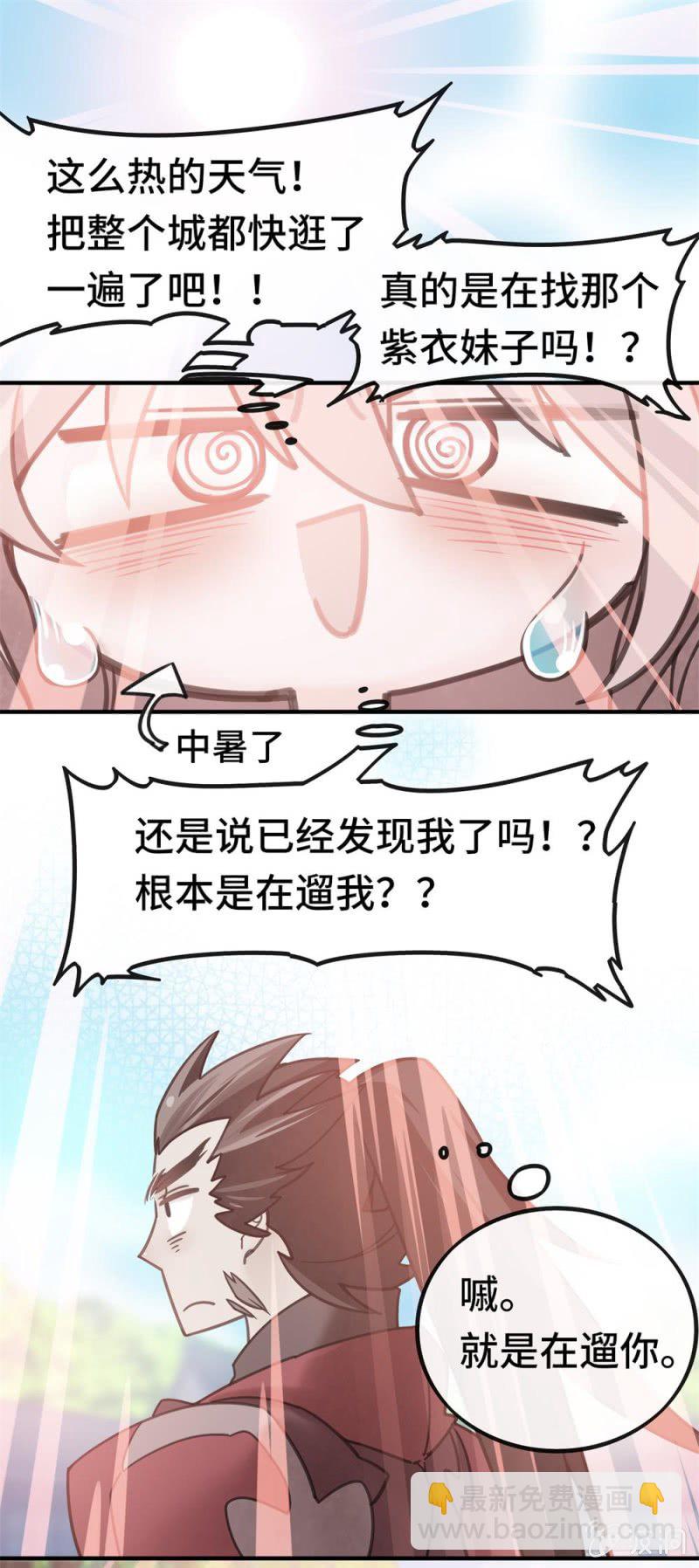 我的山河我的王 - 第03話 本應消逝之人 - 3