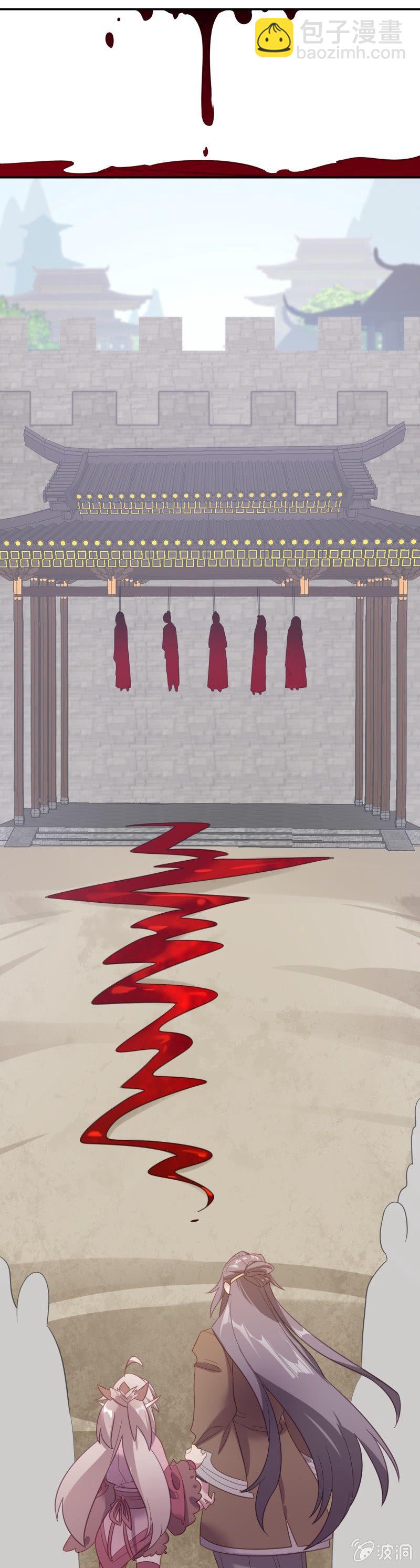 我的山河我的王 - 第23話 安心的所在 - 3