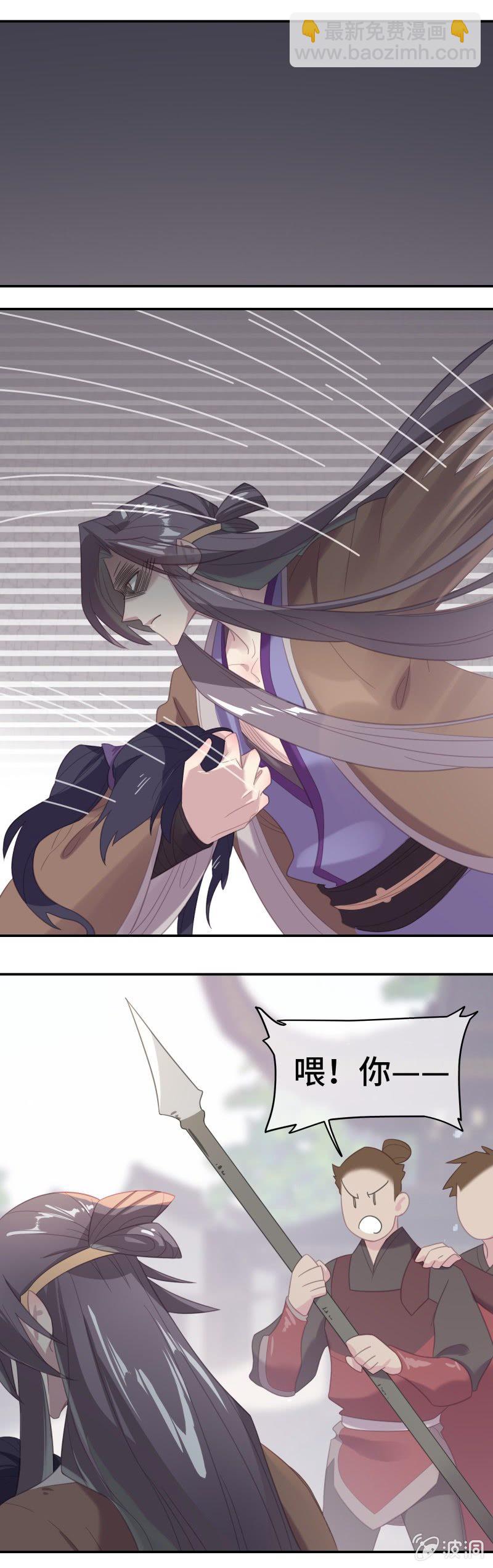 我的山河我的王 - 第23話 安心的所在 - 2