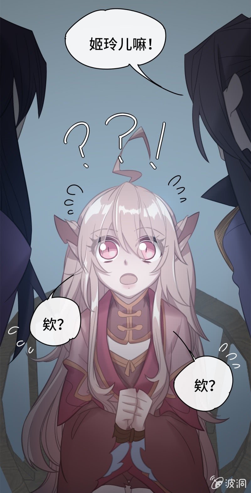 我的山河我的王 - 第07話 陰謀詭計 - 5