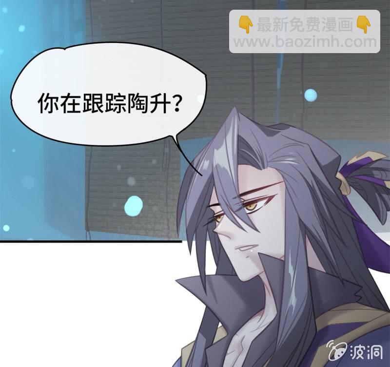 我的山河我的王 - 第07話 陰謀詭計 - 1