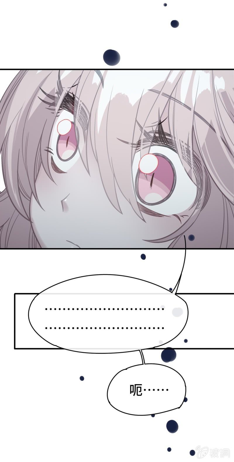 我的山河我的王 - 第07話 陰謀詭計 - 4