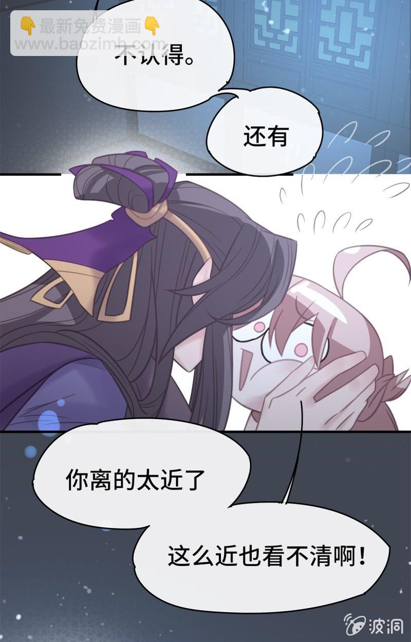 我的山河我的王 - 第07話 陰謀詭計 - 6