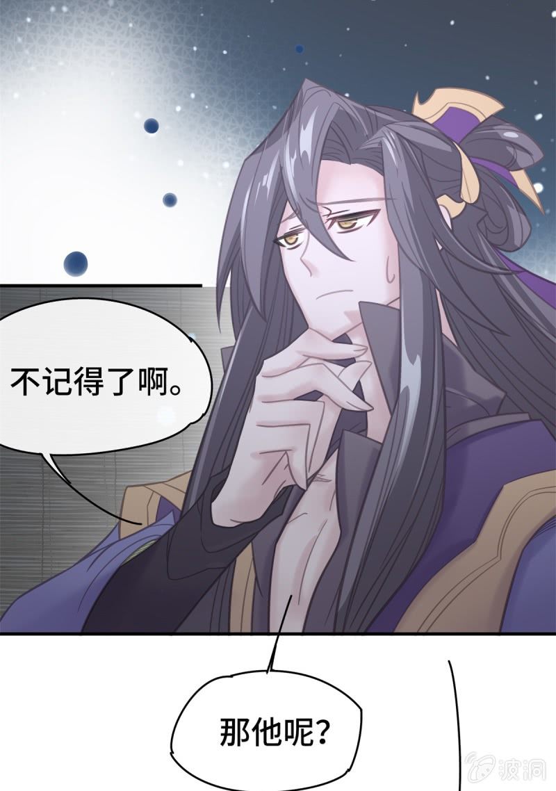 我的山河我的王 - 第07話 陰謀詭計 - 1