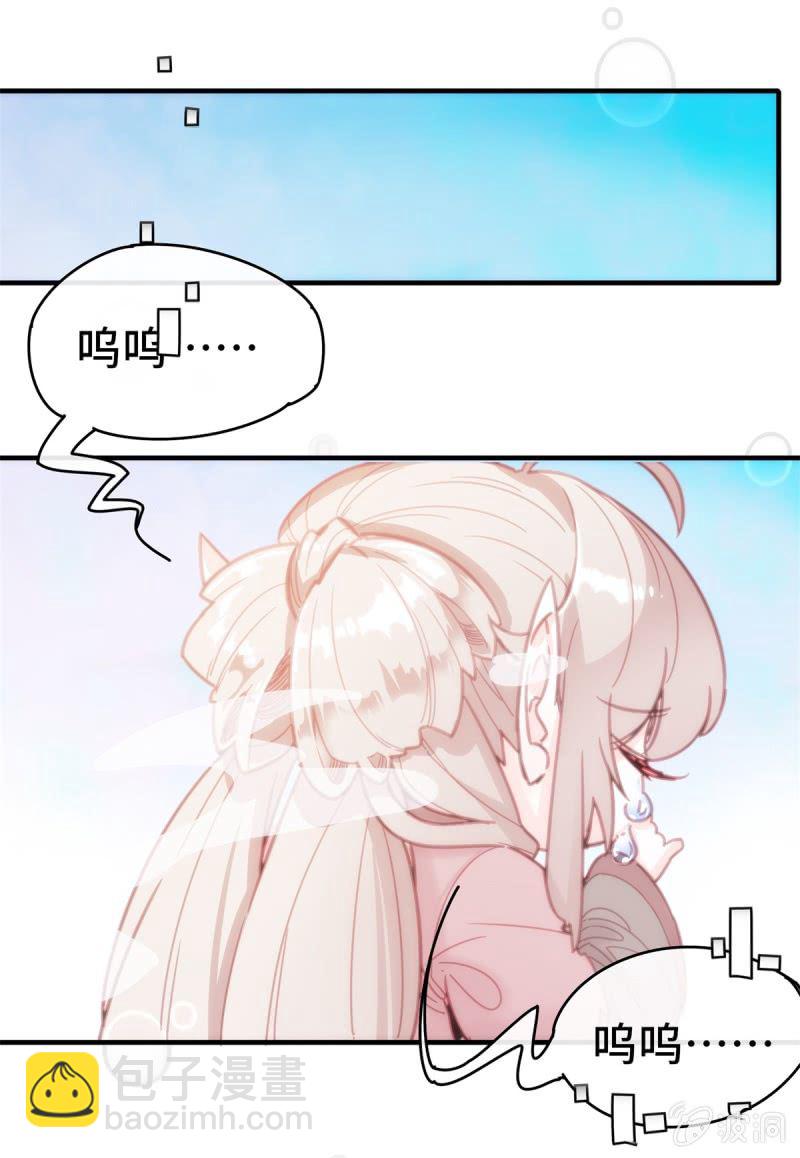 我的山河我的王 - 第07話 陰謀詭計 - 2