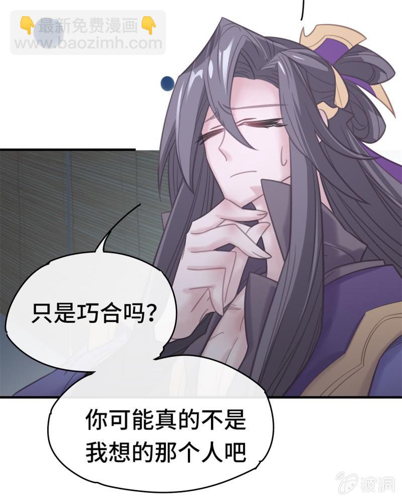 我的山河我的王 - 第07話 陰謀詭計 - 3