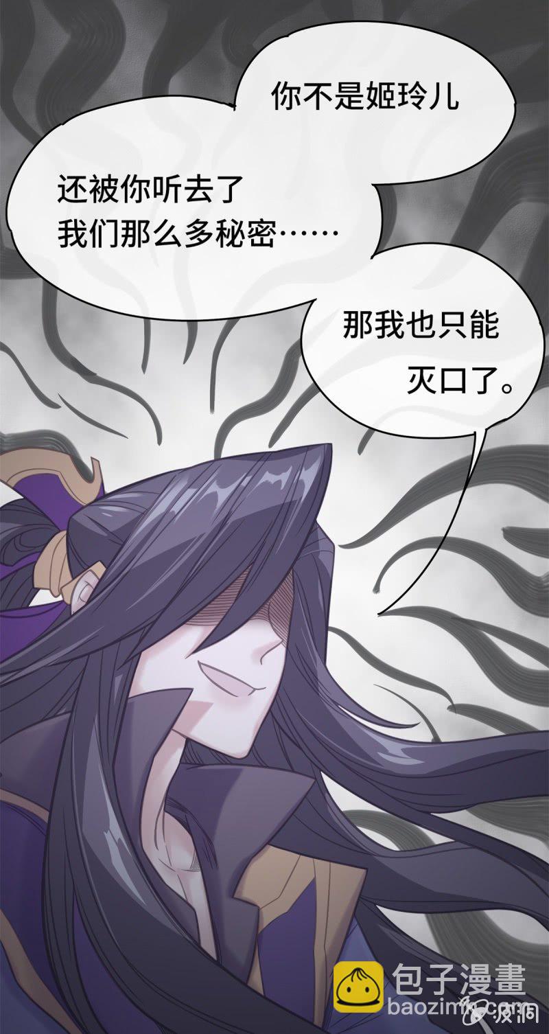 我的山河我的王 - 第07話 陰謀詭計 - 5