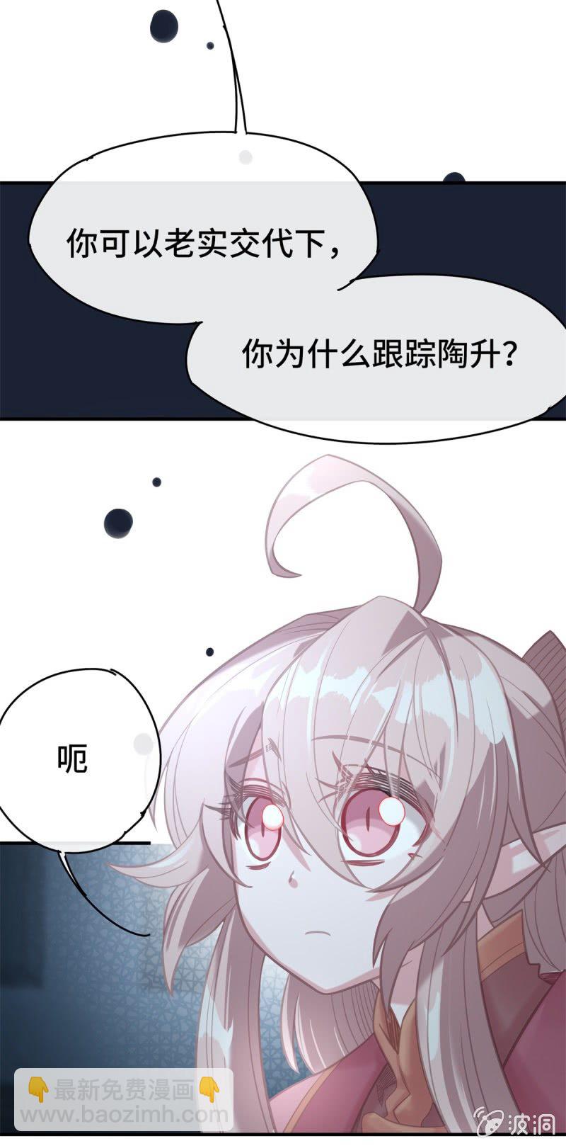 我的山河我的王 - 第07話 陰謀詭計 - 3