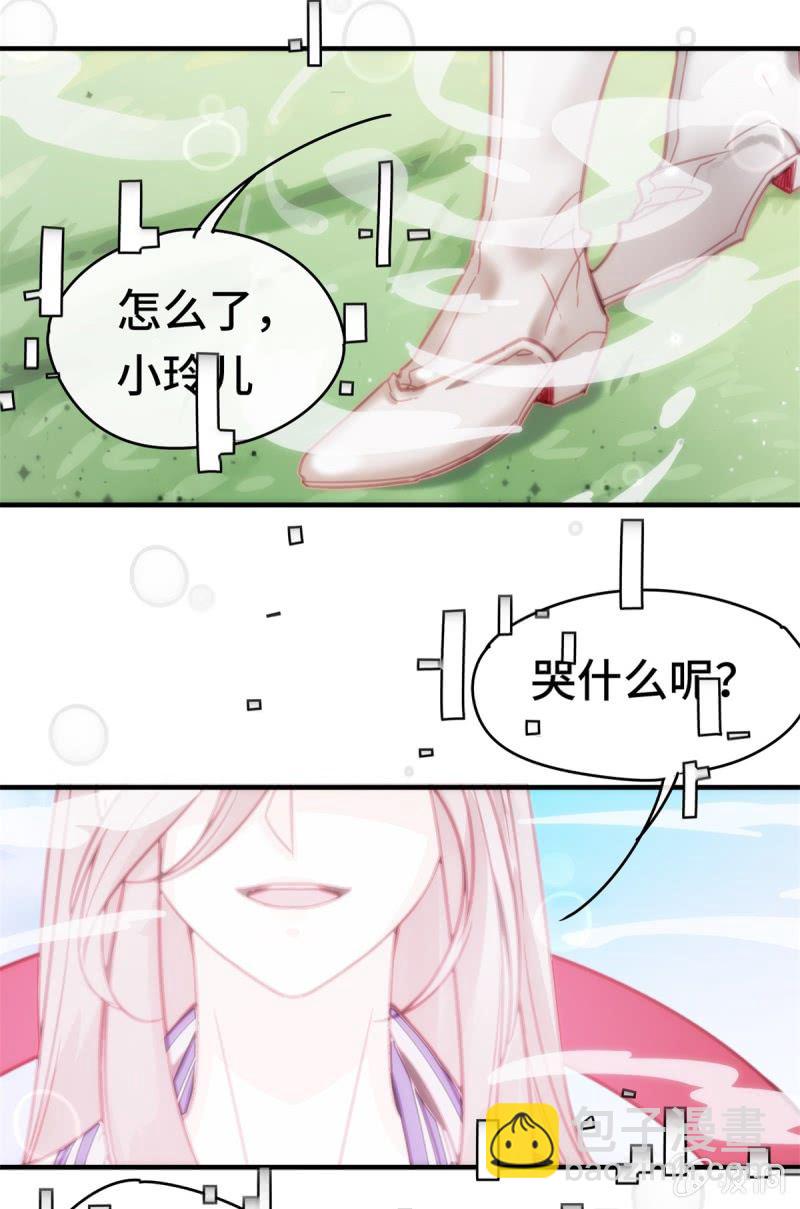 我的山河我的王 - 第07話 陰謀詭計 - 3