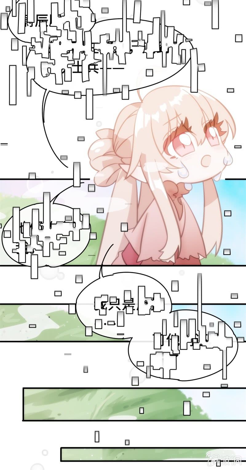 我的山河我的王 - 第07話 陰謀詭計 - 4