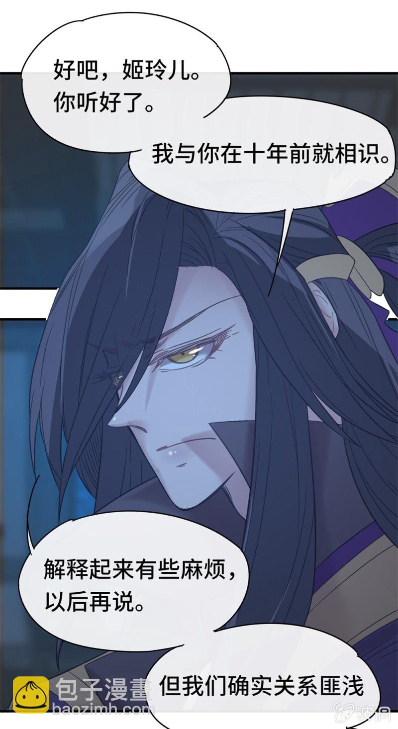 我的山河我的王 - 第09話 以華麗虛假的僞裝 - 1