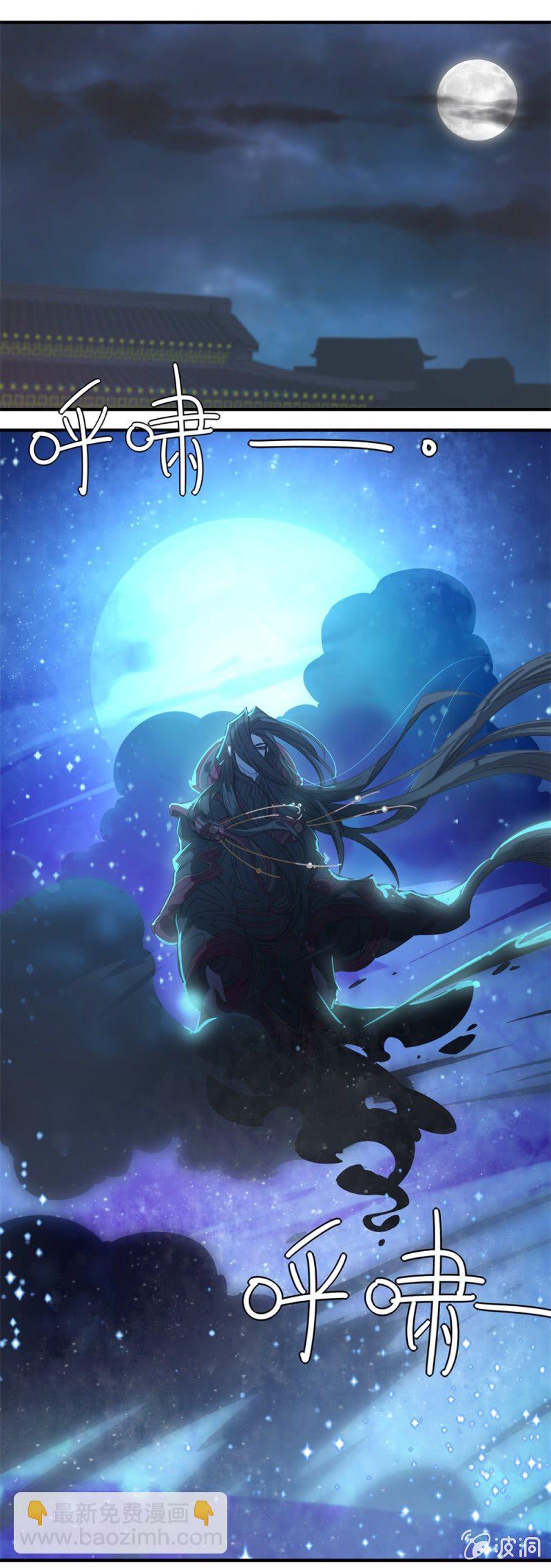 我的山河我的王 - 第09話 以華麗虛假的僞裝 - 3