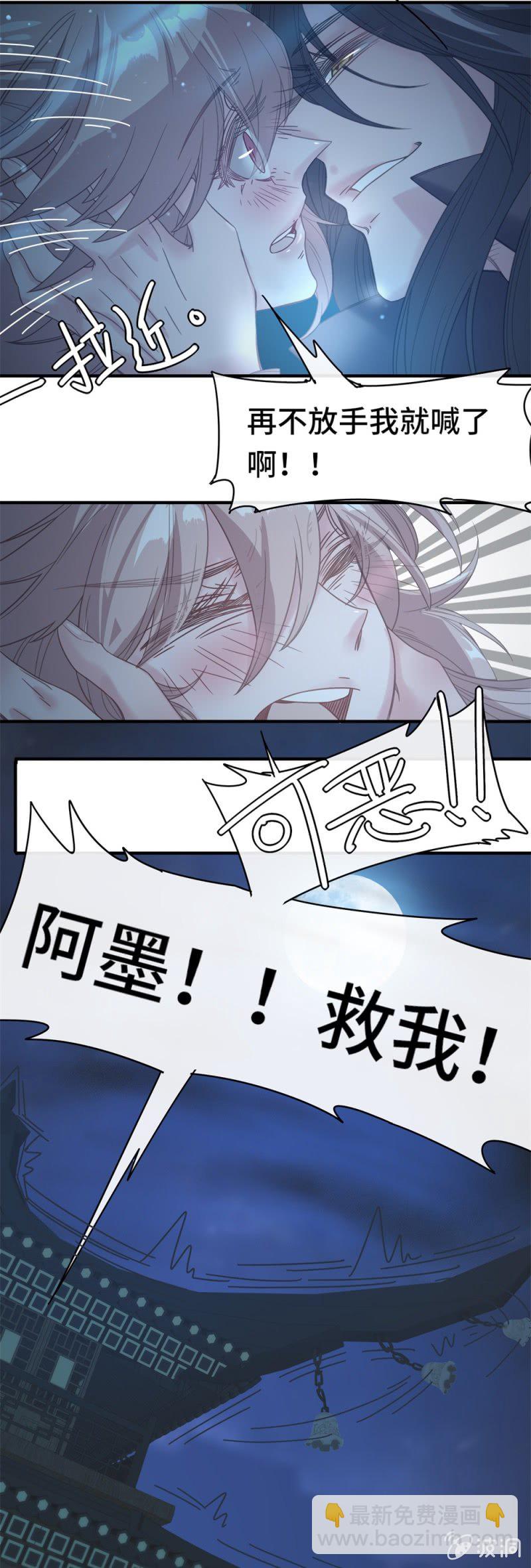 我的山河我的王 - 第09話 以華麗虛假的僞裝 - 3