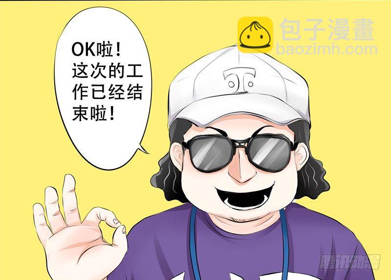 第1话 撩妹十级-第1话