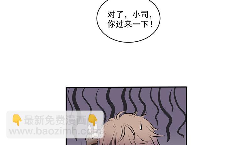 第1话 撩妹十级-第1话