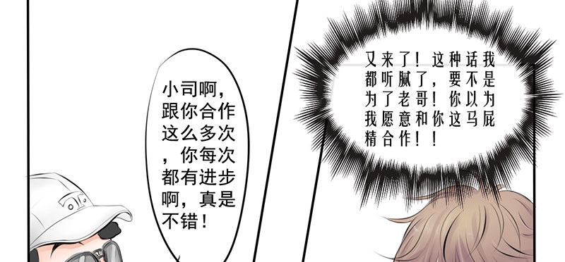 第1话 撩妹十级-第1话