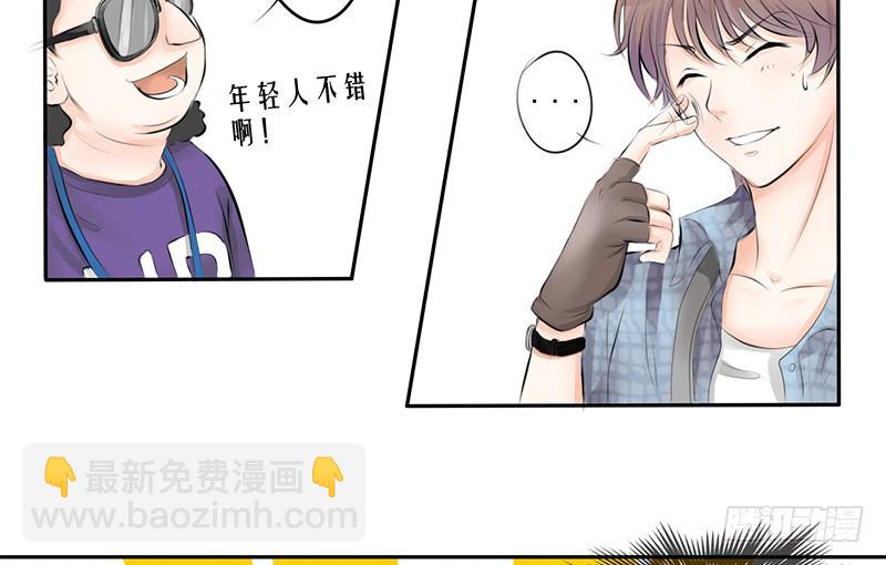 第1话 撩妹十级-第1话