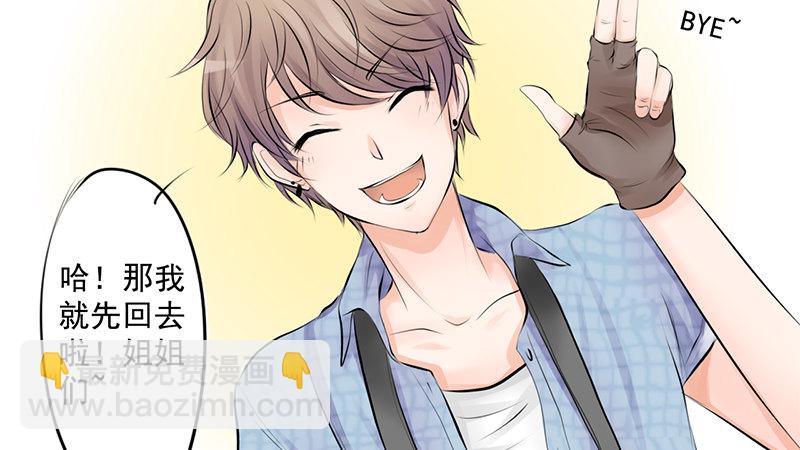 第1话 撩妹十级-第1话