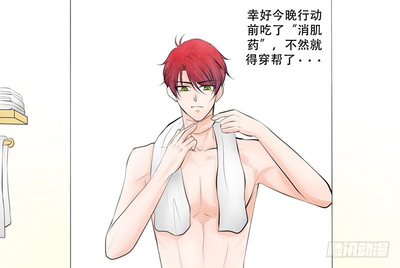 第15话 带你回家睡！(1/2)-第15话