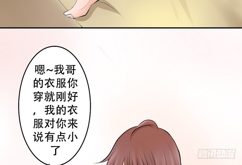 第15话 带你回家睡！(1/2)-第15话