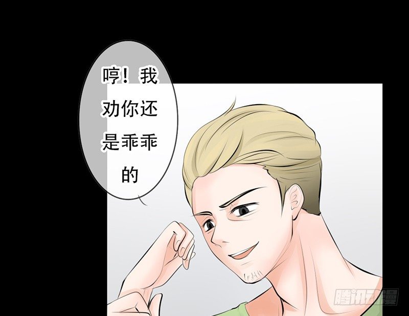 第17话 兄弟，你弄烂我衣服了-第17话