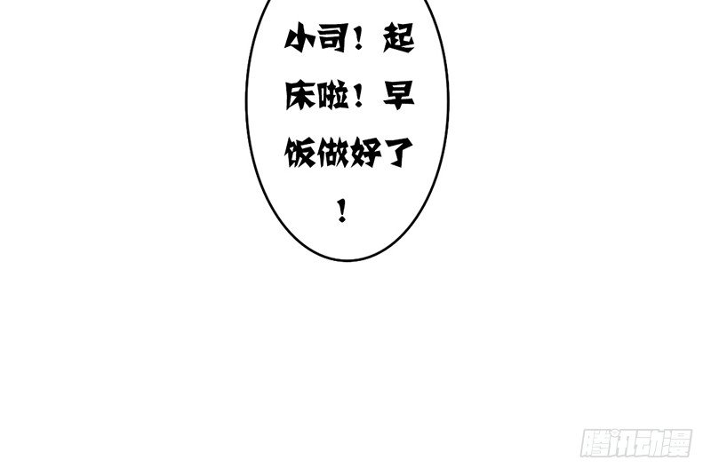 第19话 我这是...&ldquo;觉醒&rdquo;了(1/2)-第19话