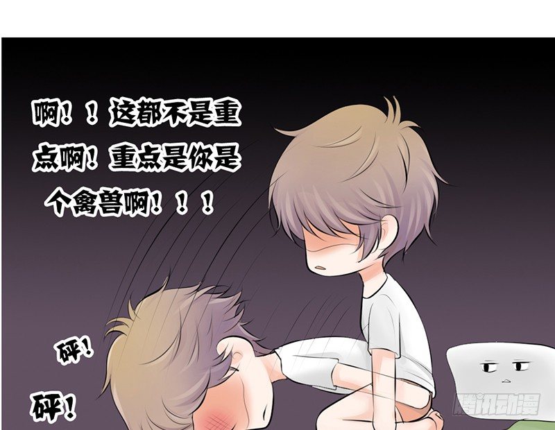 第19话 我这是...&ldquo;觉醒&rdquo;了(1/2)-第19话