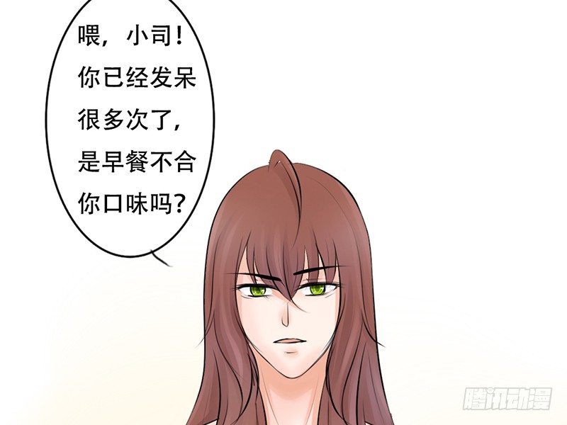 第19话 我这是...&ldquo;觉醒&rdquo;了(1/2)-第19话