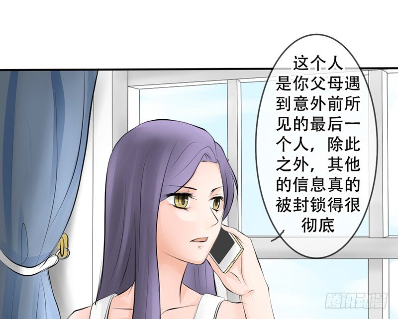 第3话 女装癖？(1/2)-第3话