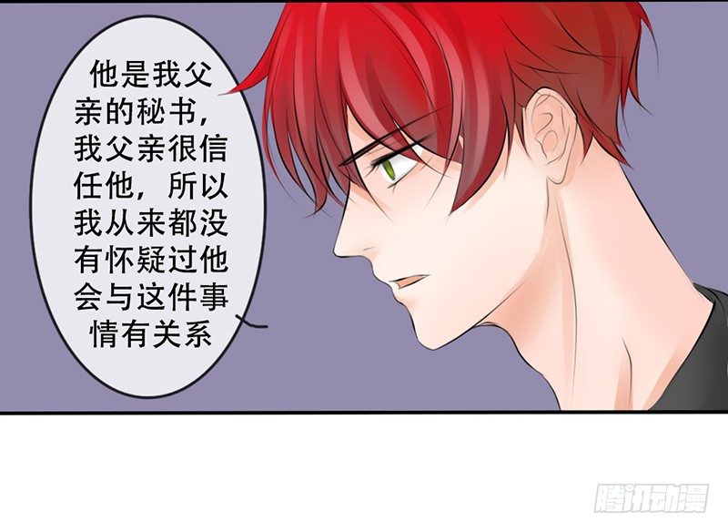 第3话 女装癖？(1/2)-第3话