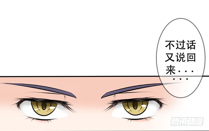 第3话 女装癖？(1/2)-第3话